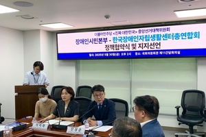 장애인 단체, 민주당과 정책협약 맺고 이재명 후보 지지 선언