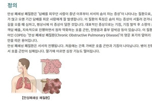 “나이들어 쉽게 숨이 차면 COPD 검사 꼭 하세요”