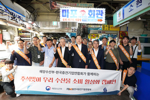 해수부, 국내 중견기업·수산업계와 수산물 소비 활성화 논의