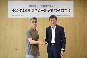 현대자동차, 한국교통연구원과 수요응답 교통 활성화 위한 업무협약 체결