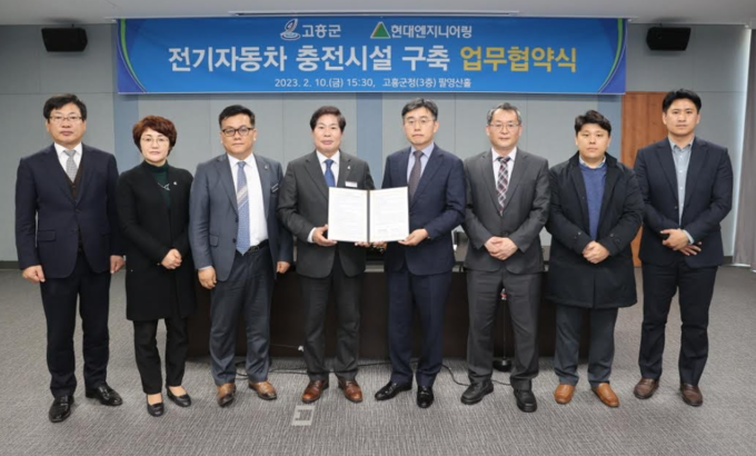 현대엔지니어링이 전기차 충전산업에 본격 진출하기로 했다. 사진은 지난 2월 10일(금) 전라남도 고흥군청 팔영산홀에서 권문한 현대엔지니어링 상무(왼쪽에서 다섯번 째), 공영민 고흥군수(왼쪽에서 네번 째) 등이 ‘전기자동차 충전시설 구축 업무협약식’을 진행, 기념사진을 촬영하고 있다. 사진 | 현대엔지니어링