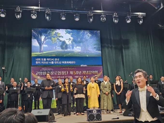 고양ㆍ 파주장로합창단이 7일 5주년 기념 음악회를 마치고 특별출연자들과 함께 앙코르곡을 부르고 있다. 사진 | 김혁 대표기자