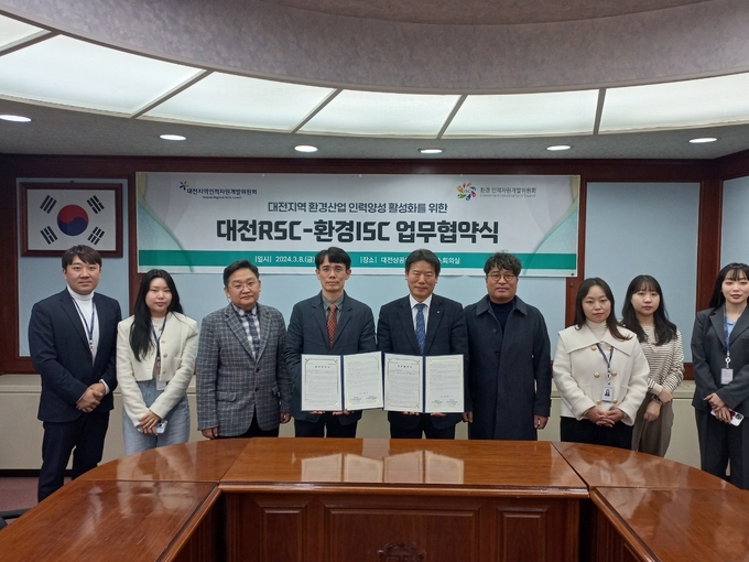 환경 인적자원개발위원회와 대전지역 인적자원개발위원회가 지난 8일 대전상공회의소에서 ‘환경 ISC-대전 RSC 업무협약’을 체결한 뒤, 진광현(왼쪽) 환경인적개발위원장과 정태희 대전지역 인전작원개발위원장을 포함한 참석자들이 기념촬영을 하고 있다. 사진 | 한국상하수도협회