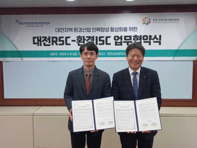 환경 인적자원개발위원회와 대전지역 인적자원개발위원회가 지난 8일 대전상공회의소에서 ‘환경 ISC-대전 RSC 업무협약’을 체결한 뒤, 진광현(왼쪽) 환경인적개발위원장과 정태희 대전지역 인전작원개발위원장이 기념촬영을 하고 있다. 사진 | 한국상하수도협회