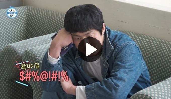 MBC '나혼자 산다' 프로그램 캡처.