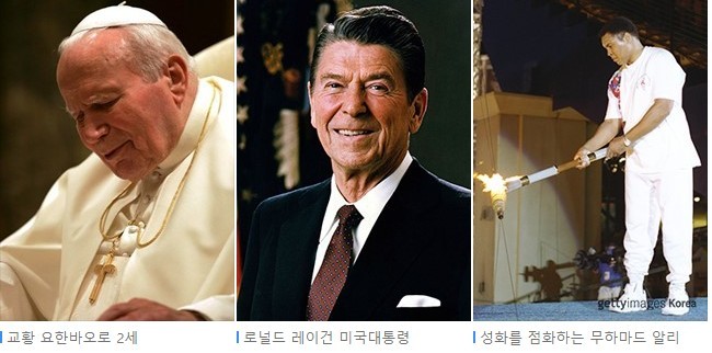 파킨슨병을 앓은 세계 저명인사. /네이버지식백과
