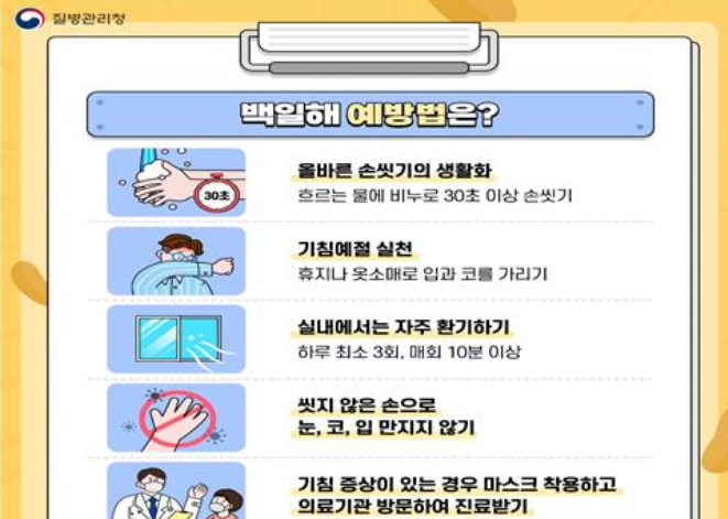 어린이 백일해와 독감이 대유행이다. 전염병은 유아, 어린이는 물론 성인에게도 파고들고 있다. 백일해 하면 유아에게 치명적이라고 하지만 노약자에게도 독감이 치명적일 수 있다/ 자료 ㅣ 질병관리청 