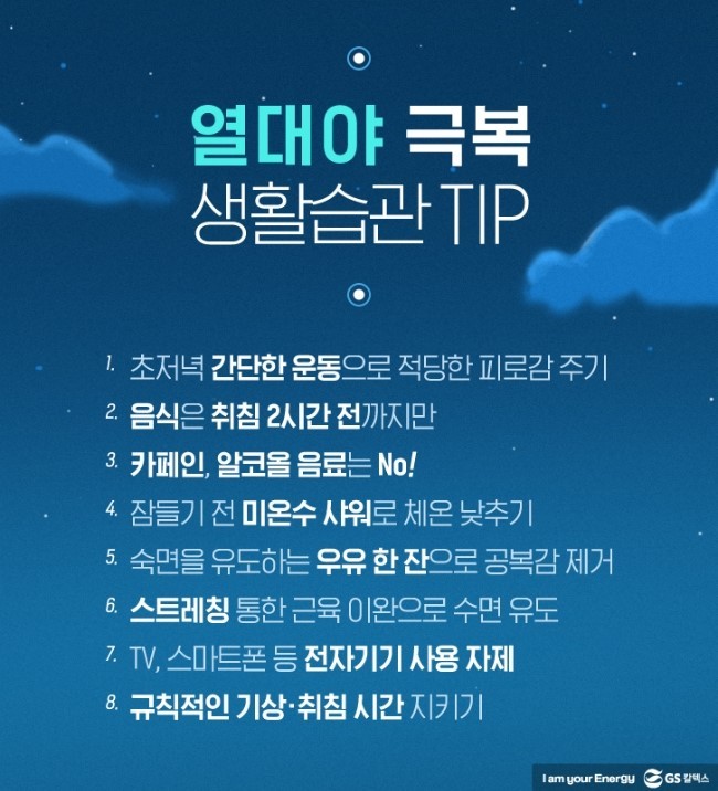 지에스칼텍스 제공