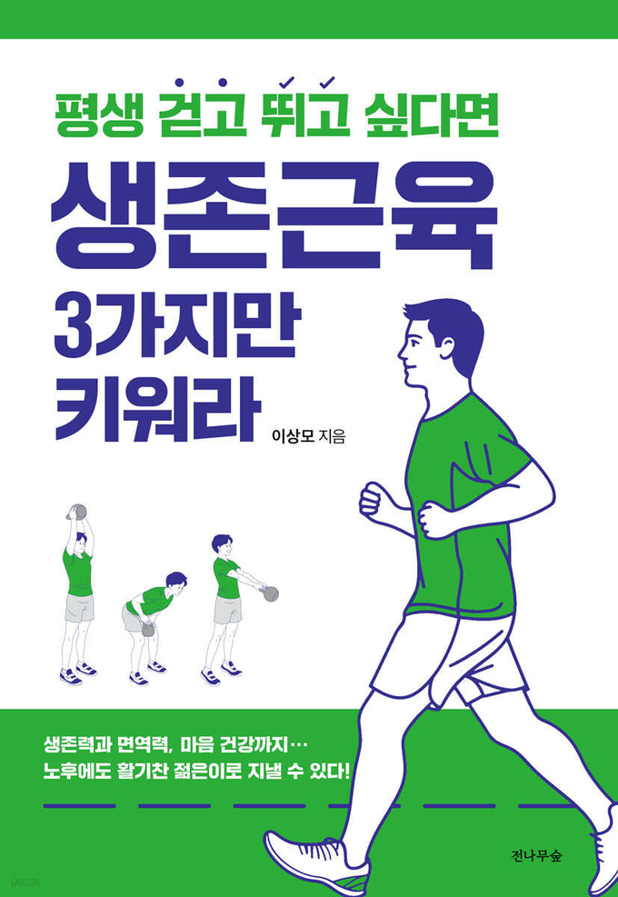 전나무숲 발행