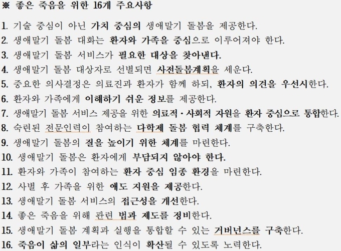 한국보건의료원 자료