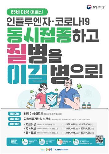 질병관리청