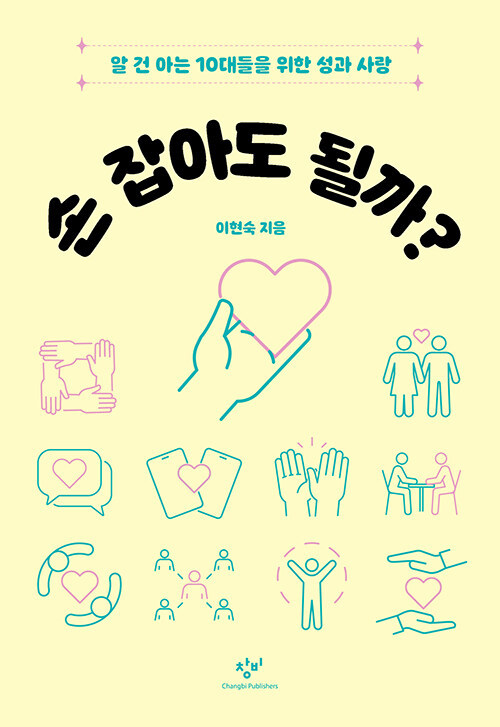 (창비)