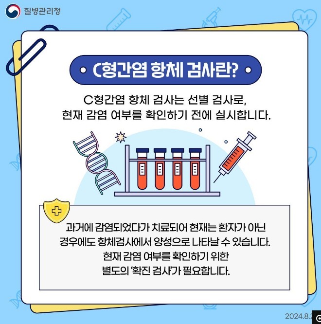 질병관리청