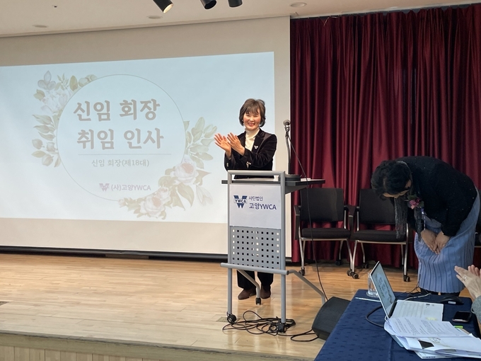 고양YWCA 김용주 신임 회장. /고양YWCA