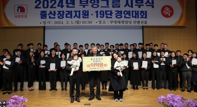 지난해 열린 부영그룹 시무식에서 이중근 회장이 출산장려금을 받은 직원들을 격려하고 있다. /부영그룹 제공
