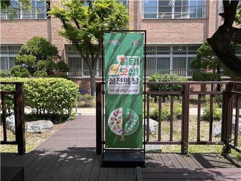 서울시 ‘당 줄이기 실천학교’에서 운영하는 ‘일당! 오십! 실천의 날’ 프로그램. /서울시 제공<br>