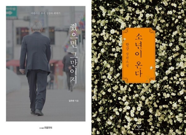 (피플파워, 창비) 