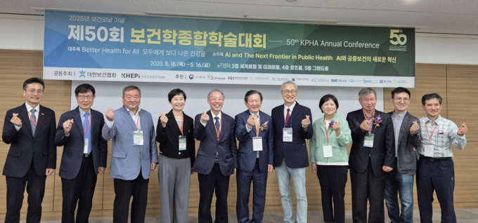 대한보건협회(회장 전병율)와 한국건강증진개발원(원장 김헌주)은 5월 15일과 16일 이틀간 서울 양재동 aT 센터에서 「제 50회 보건학종합학술대회」를 공동개최한 가운데 참가자들이 기념촬영을 하고 있다. 사진 왼쪽부터 김헌주 한국건강증진개발원 원장, 한현우 협회 경기지회장, 강창렬 대전지부장, 정효지 부회장, 홍윤철 서울의대 교수, 전병율 협회장, 오한진 서울시지부장, 박혜숙 총무이사, 이승욱 고문, 박기수 홍보이사(대변인), 정례현 사무총장. 사진 | 대한보건협회