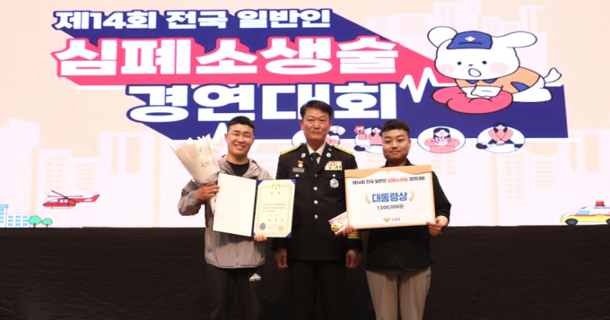소방청이 27일 세종시 어진동 정부세종컨벤션센터에서 '제14회 전국 일반인 심폐소생술 경연대회'를 개최한 가운데 허석곤(가운데) 청장과 수상자들이 기념촬영을 하고 있다. 사진 | 소방청