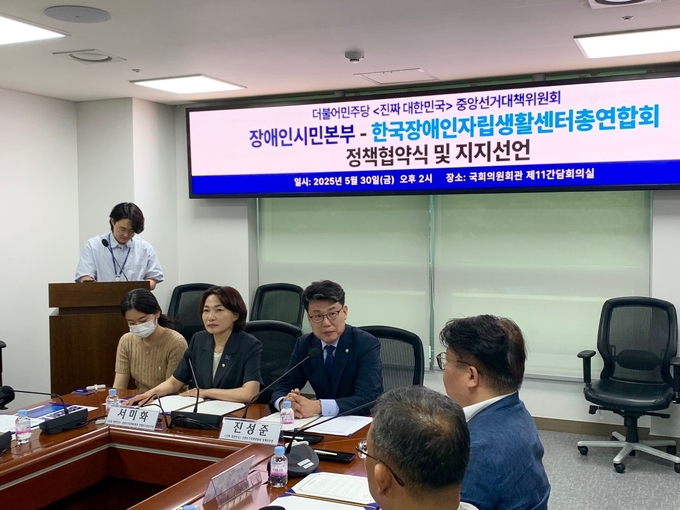 한국장애인자립생활센터총연합회가 30일 서미화 더불어민주당 중앙선대위 장애인시민본부장, 중앙선대위 진성준 정책본부장, 진형식 회장이 참석한 가운데 정책협약을 맺고 지지선언을 하고 있다.