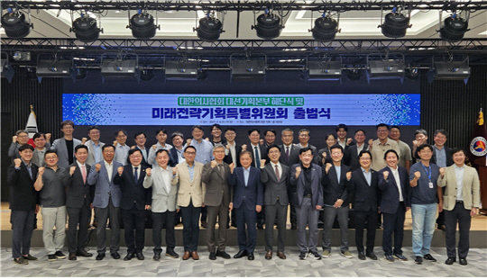 4일 대한의사협회 대강당에서 열린 대선기획본부 해단식 겸 미래전략기획특별위원회 출범식. /의협 제공<br>
