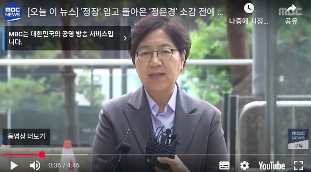 30일 인사청문회 준비 사무실로 첫 출근하는 정은경 복지부장관 내정자가 기자들 질문에 답하고 있다. /MBC TV 캡처