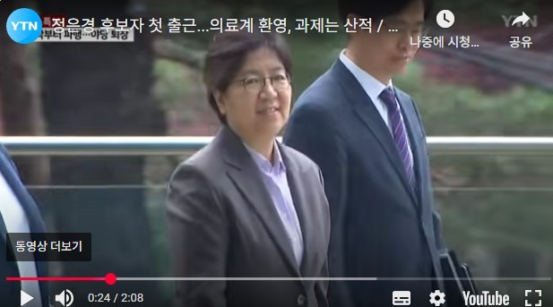 정은경 보건복지부 장관 후보자가 30일 서울 중구 남대문로에 마련된 인사청문회 준비 사무실로 첫 출근하고 있다. /YTN 화면 캡처