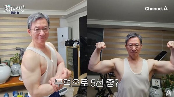 채널A 프로그램 캡처. 