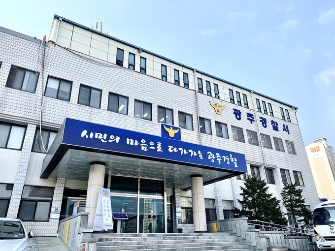 경기 광주경찰서 전경. (경기남부경찰청 제공)<br>