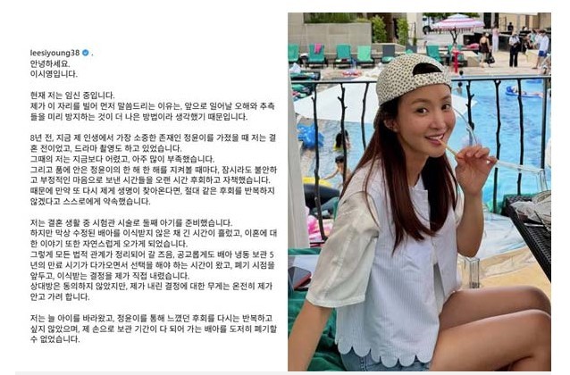 이혼한 남편과의 냉동배아 임신을 밝힌 이시영씨 SNS.
