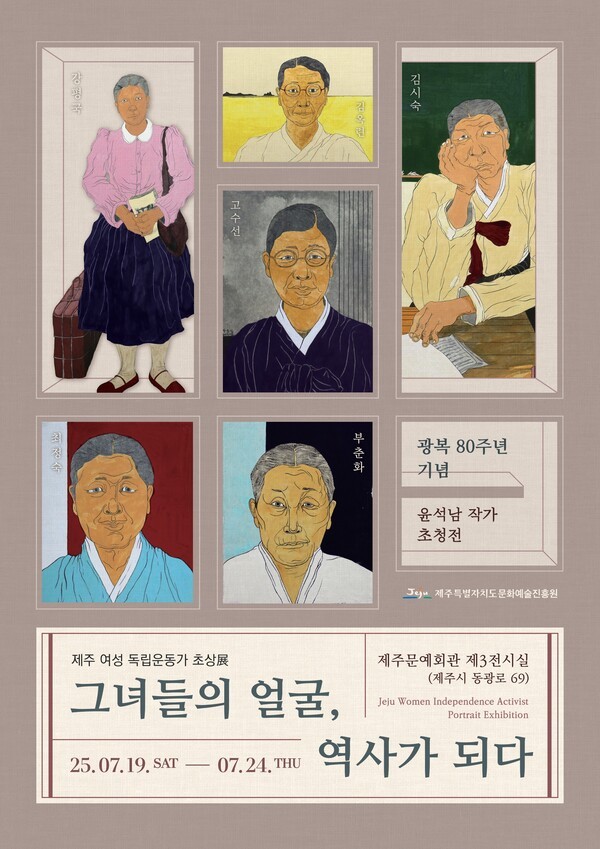 제주 문화예술진흥원 제공<br>