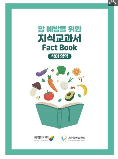 국립암센터