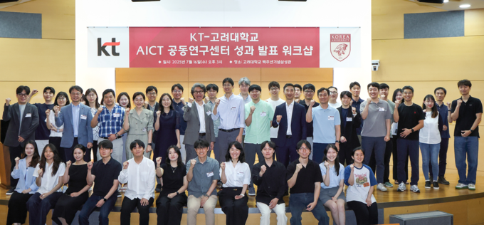 KT와 고려대학교가 고려대학교 백주년기념삼성관에서 AICT 분야 공동 연구의 성과를 공유하고 실질적인 사업화를 위한 워크숍을 개최한 가운데 워크숍 참석자들이 기념 촬영을 하고 있다. 사진 | KT