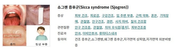 서울아산병원 질환백과