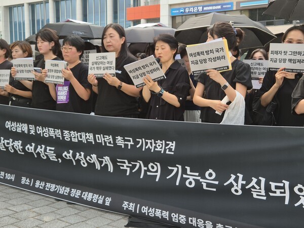 여성시민단체 33곳이 7월 31일 용산 대통령실 앞에서 집회를 갖고 “반복되는 여성 살해는 명백한 국가와 제도의 실패”라며 정부에 ‘여성 폭력 종합대책’ 마련을 촉구했다. /한국여성의전화<br>
