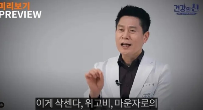 이진복 가정의학과 전문의가 체중 감량에 도움이 되는 아침 식사 메뉴 3가지를 추천했다. /유튜브 채널 ‘건강의 신’ 캡처<br>