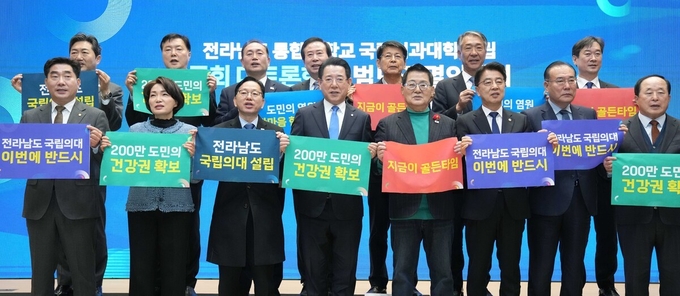 전남도 통합대학교 국립의과대학 설립 국회 대토론회 및 결의대회. /전남도 제공