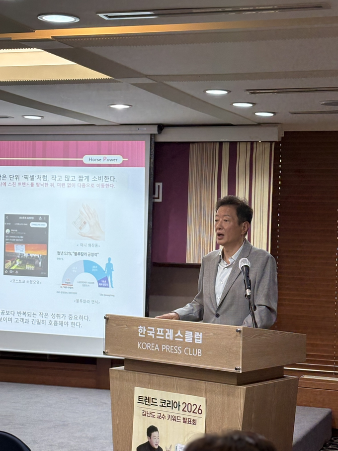 24일 서울 중구 프레스센터에서 열린 ‘트렌드 코리아 2026’ 출간 기자간담회에서 김난도 서울대 명예교수가 내년 소비 트렌드에 관해 설명하고 있다. /미래의창 제공<br>
