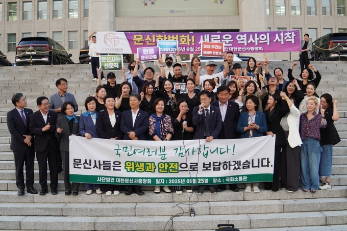 25일 국회 본회의에서 문신사법이 통과하자 문신사 단체가 환영하며 안전한 시술을 약속했다. /박주민 의원실 제공<br>