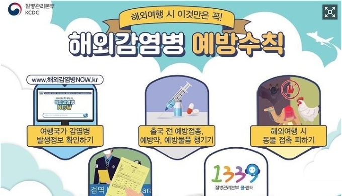 질병관리본부