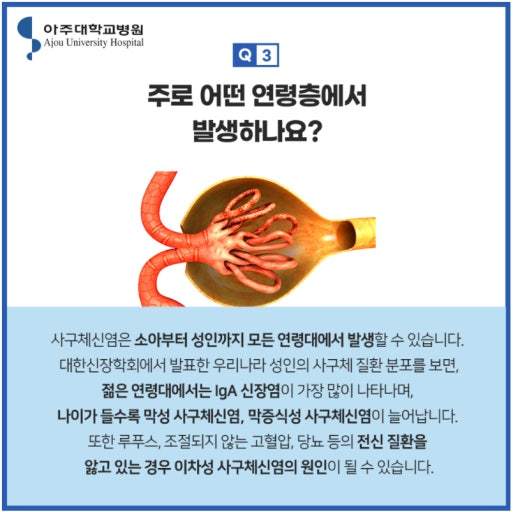아주대학교병원