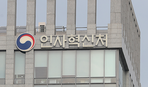 책임장관제로 각 부처 인사 자율성 확대된다