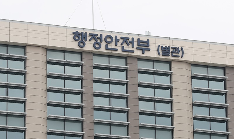 행안부, 전산장애로 지연된 공공민원 납부 기한 연장