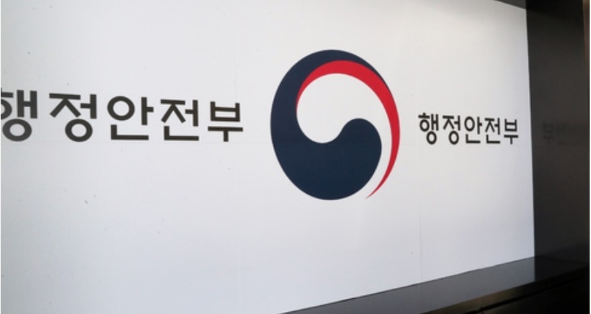 도로 살얼음(Black Ice), 민간전문가와 함께 인명피해 최소화 방안 논의
