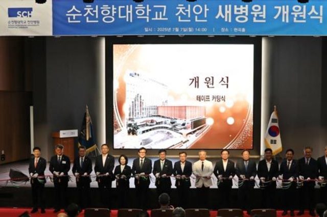 1천 병상 순천향대 천안병원, 새 병원 개원