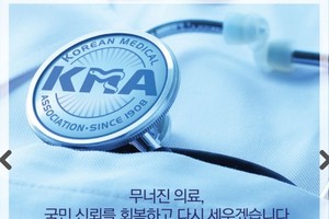 1년 6개월 의정갈등 끝난다…전공의·의대생 제자리로