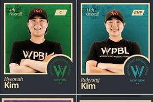 한국 최초 ‘여자프로야구선수’ 4명 탄생...미국 진출