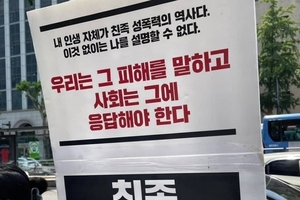 아동·청소년 대상 ‘친족 성폭력’ 공소시효 폐지