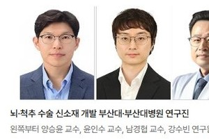 빛 비추면 5초 만에 봉합…부산대, 뇌·척추 수술 신소재 개발