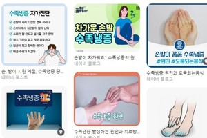 [이런 병, 저런 병] (51)손발 시린 ‘수족냉증’··· 추위와 관계 없다